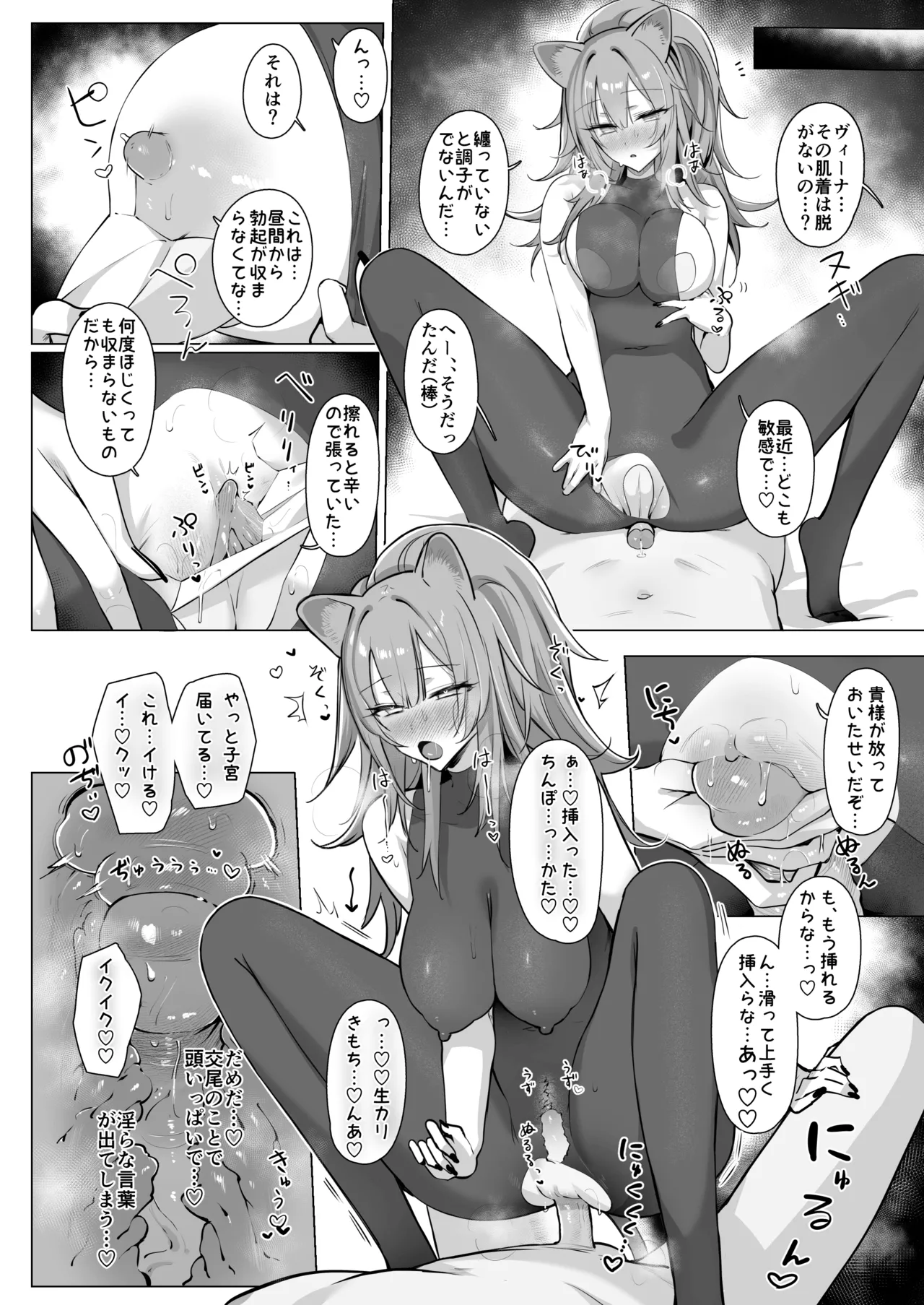 Shishi no Neru Aida ni... - Page 31