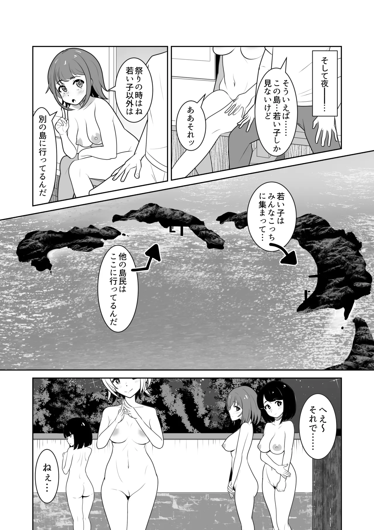 Onna no Ko ga Zenra de Kurasu Shima - Page 20