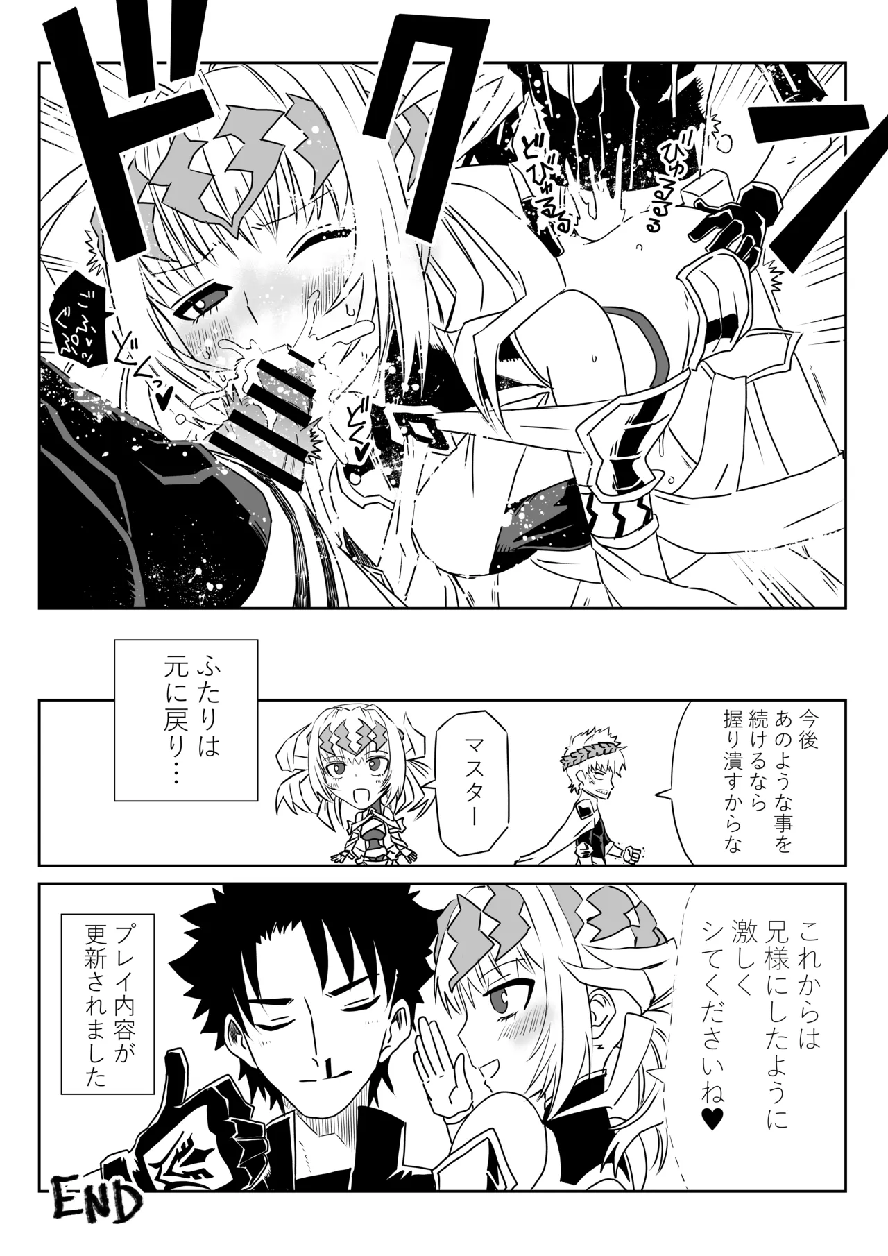 我ら入れ替わってる!_なディオスクロイとスケベマスター - Page 12