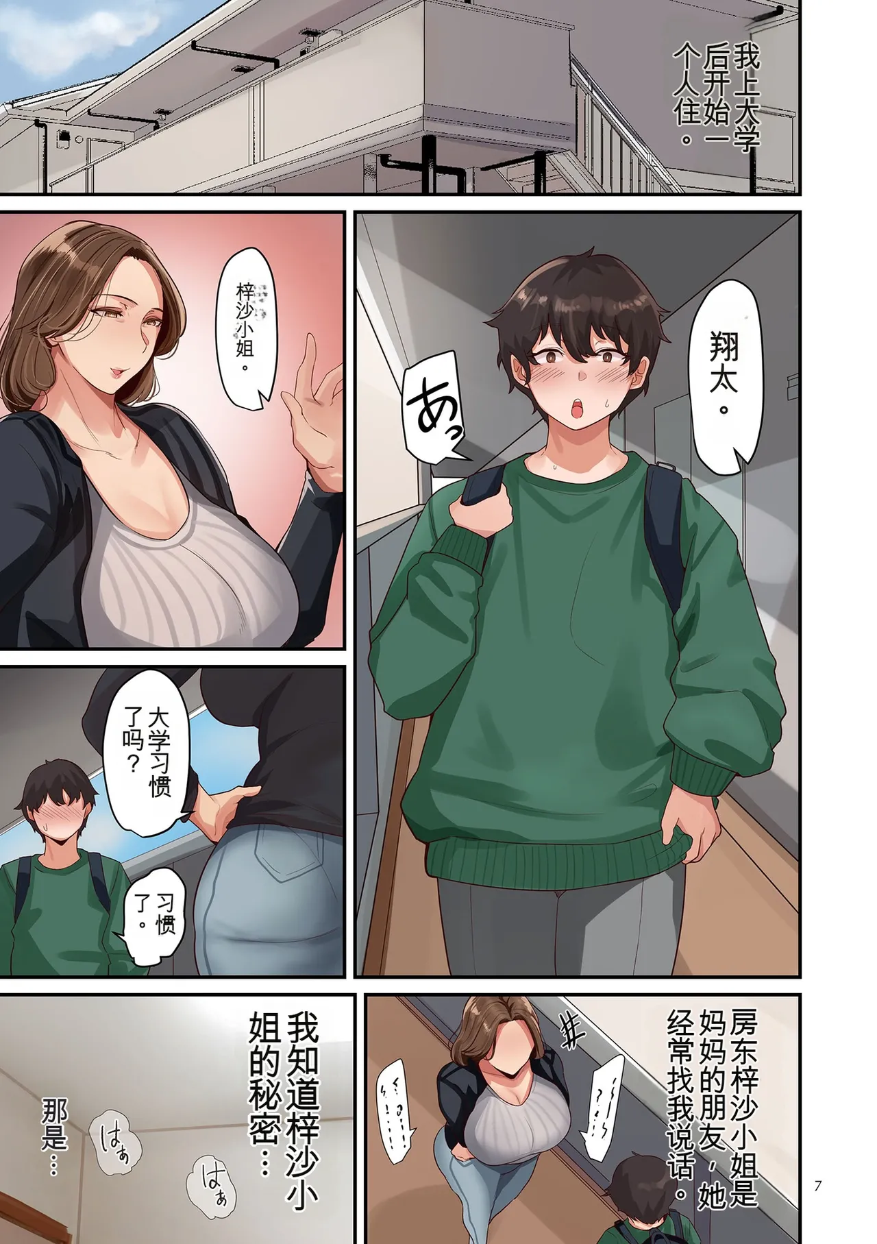 Preview page 7