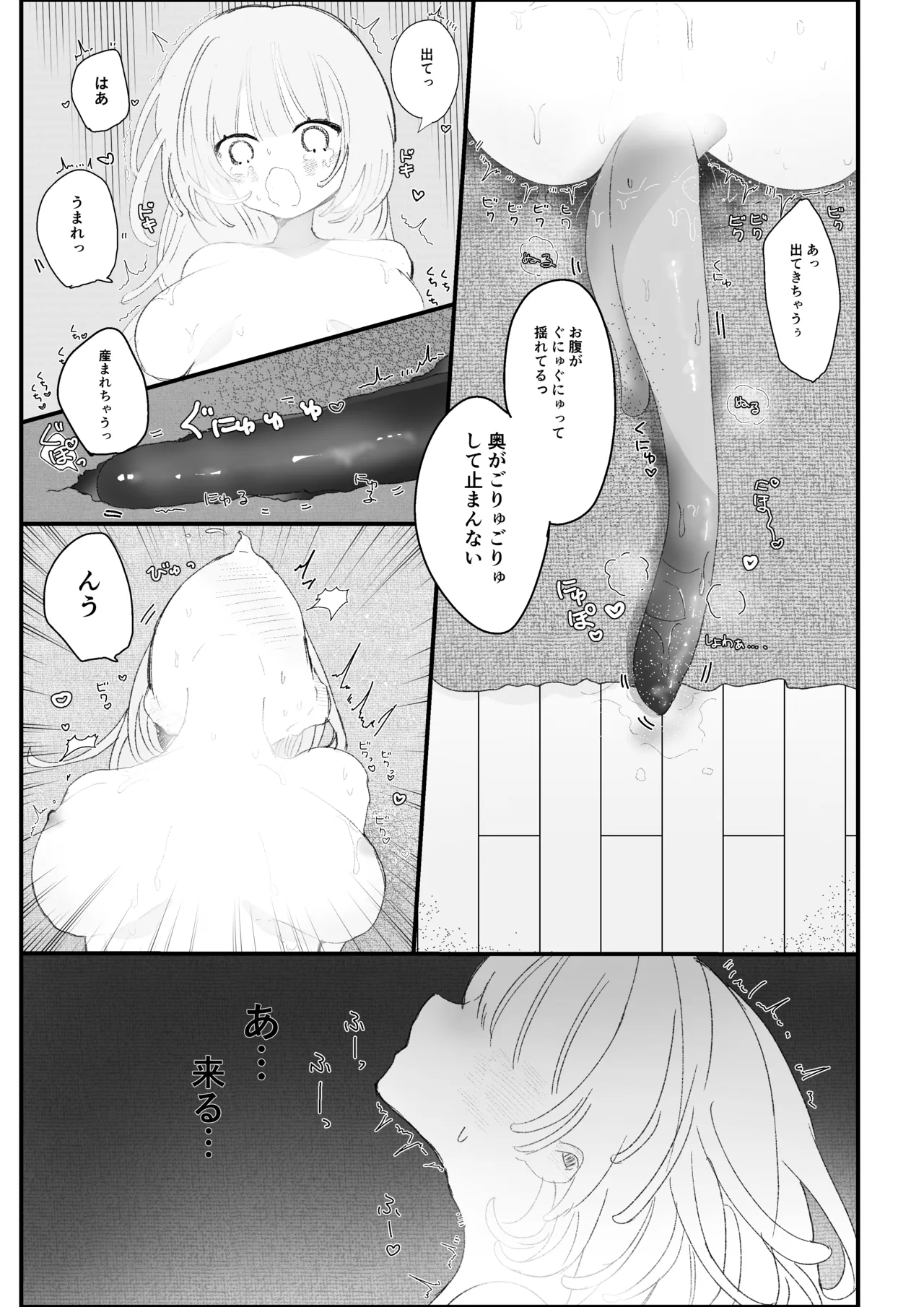 夜更かし触手えっち –猫っ毛学生が触手とあまあまえっちをするお話− - Page 23
