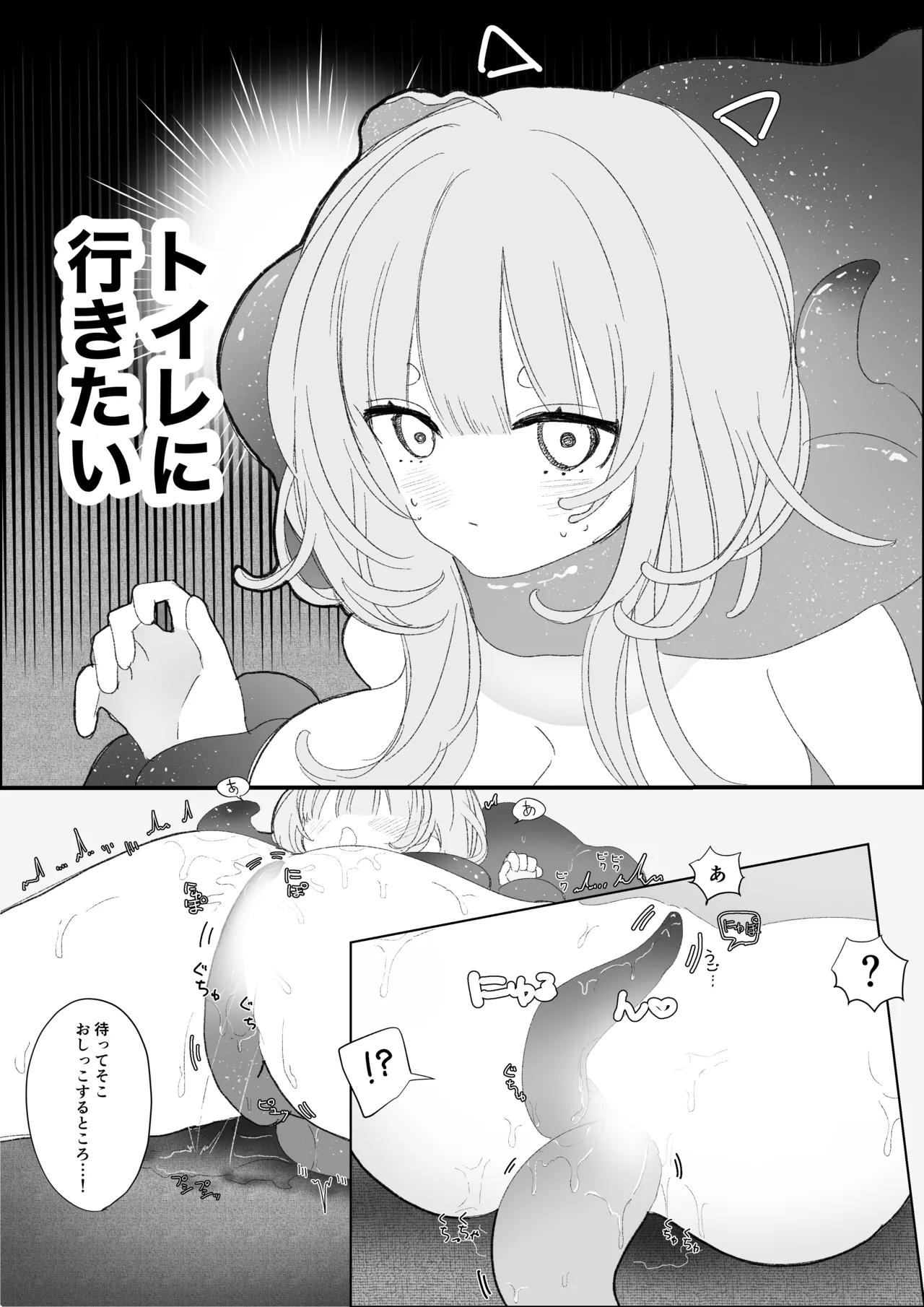夜更かし触手えっち –猫っ毛学生が触手とあまあまえっちをするお話− - Page 27
