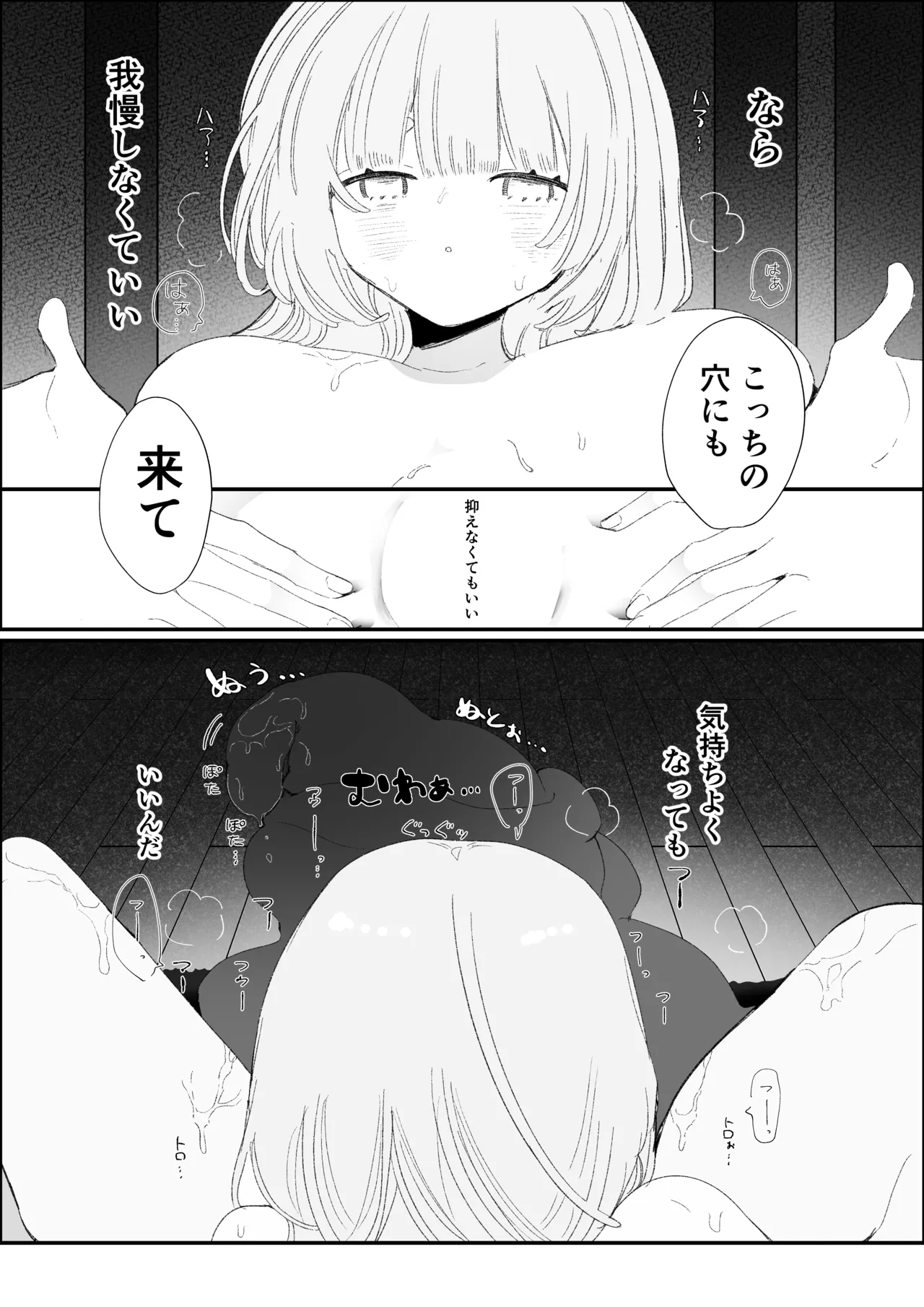 夜更かし触手えっち –猫っ毛学生が触手とあまあまえっちをするお話− - Page 40