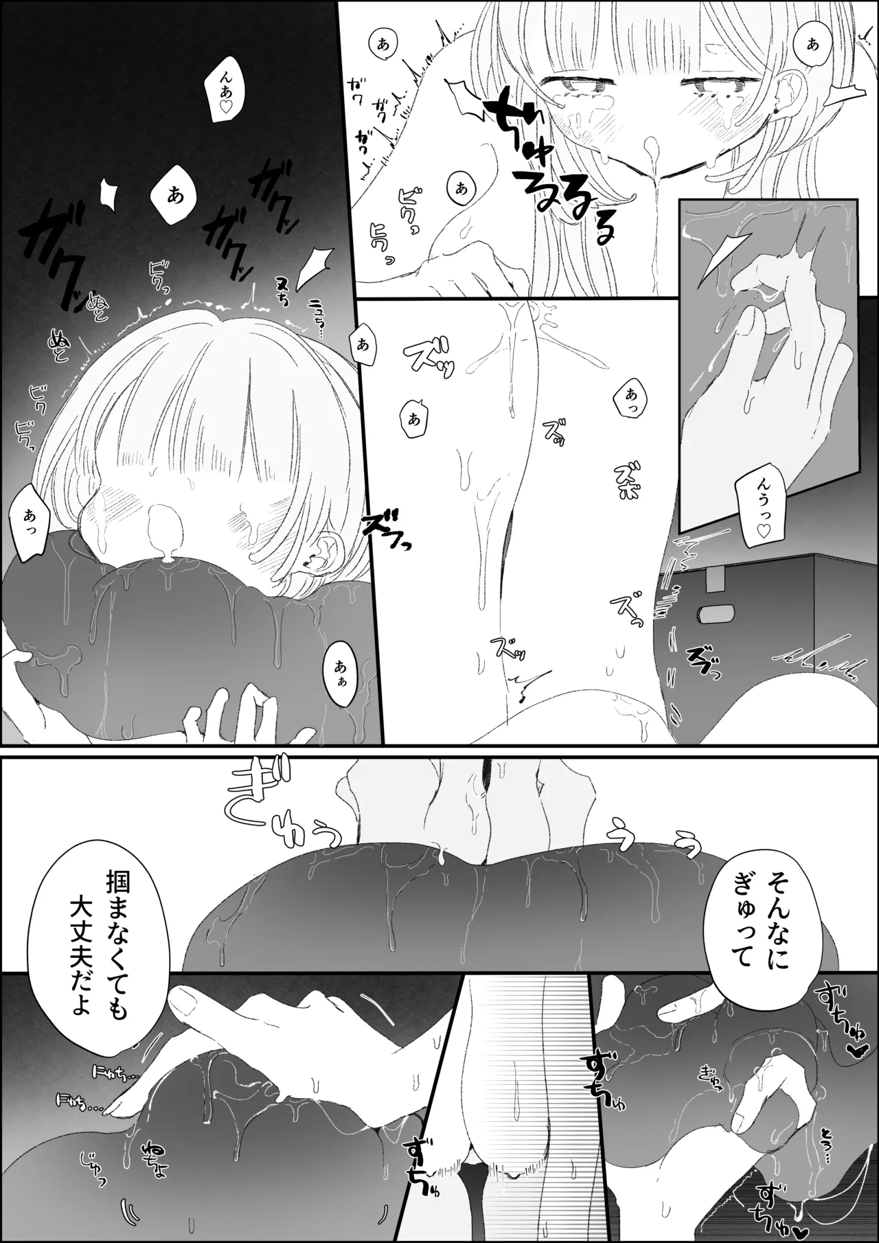 夜更かし触手えっち –猫っ毛学生が触手とあまあまえっちをするお話− - Page 49