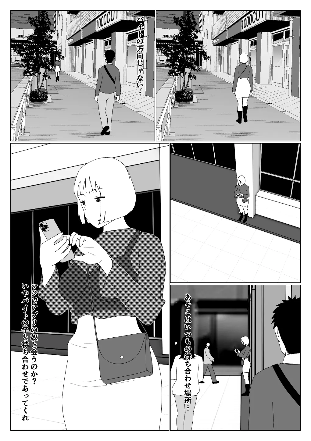 Matchinguapuri de hajimete kanojo ga dekitanoni - Page 19