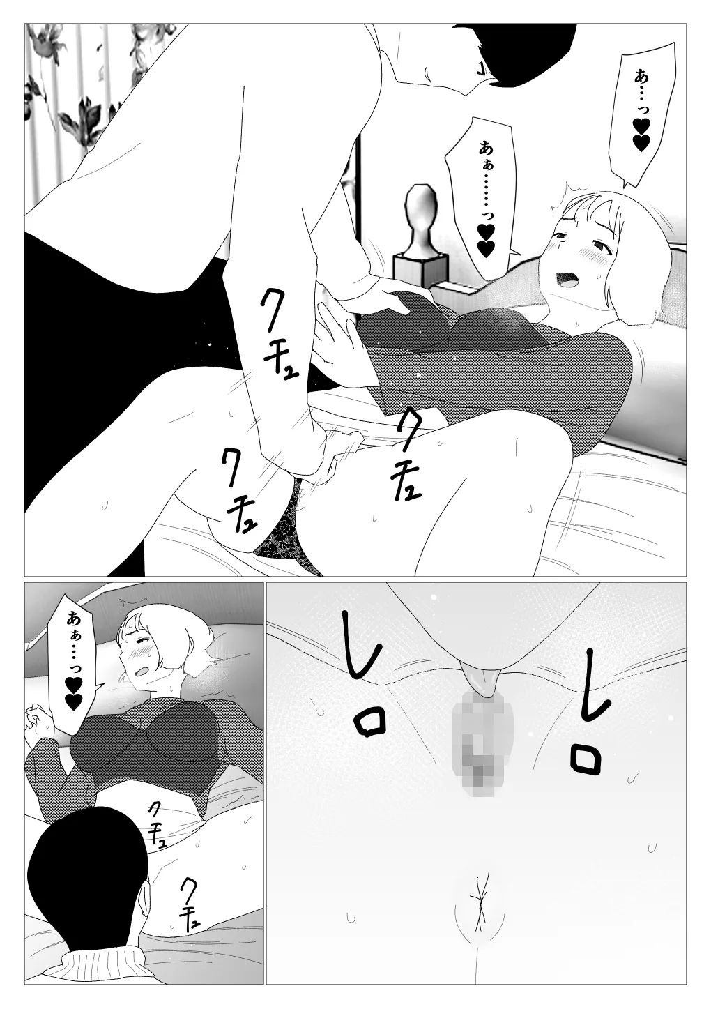 Matchinguapuri de hajimete kanojo ga dekitanoni - Page 26