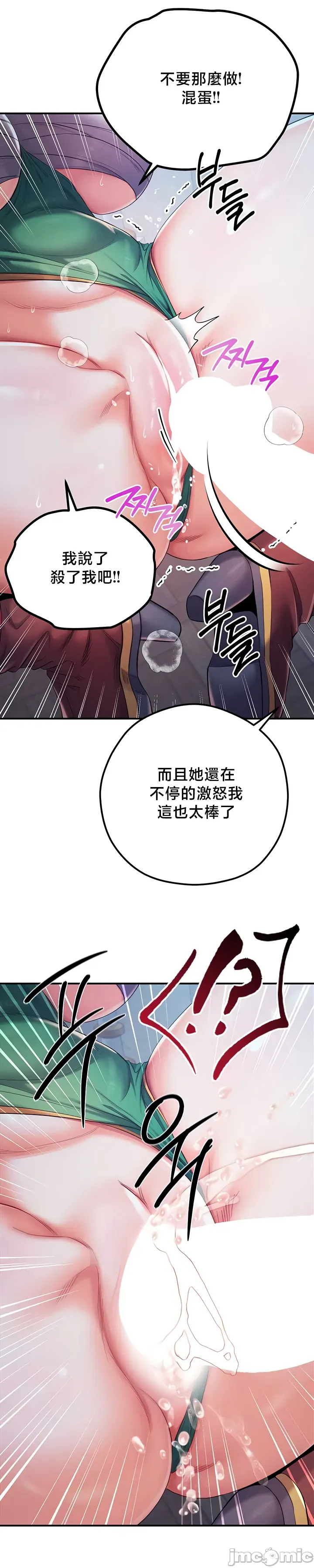 转生恶魔的后宫复仇 | Revenge by Harem 45-50 - Page 120