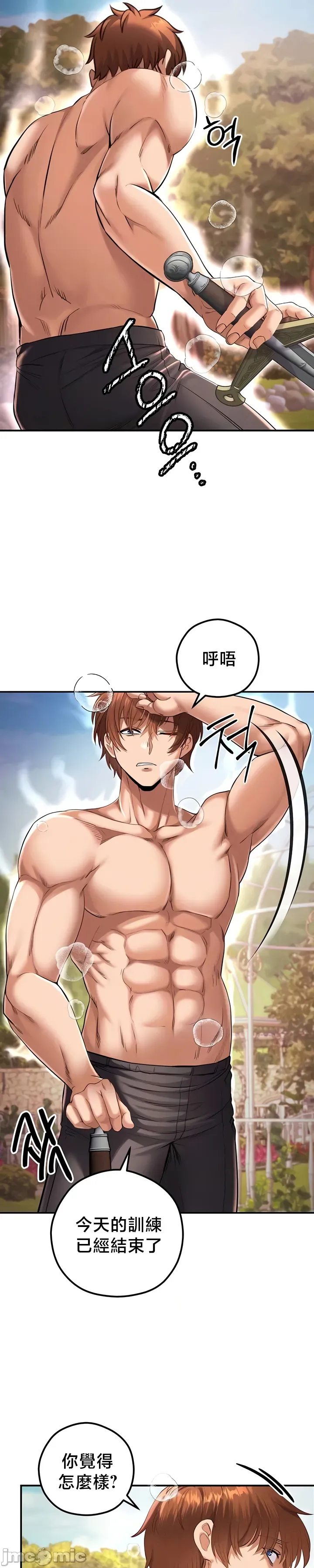 转生恶魔的后宫复仇 | Revenge by Harem 45-50 - Page 132