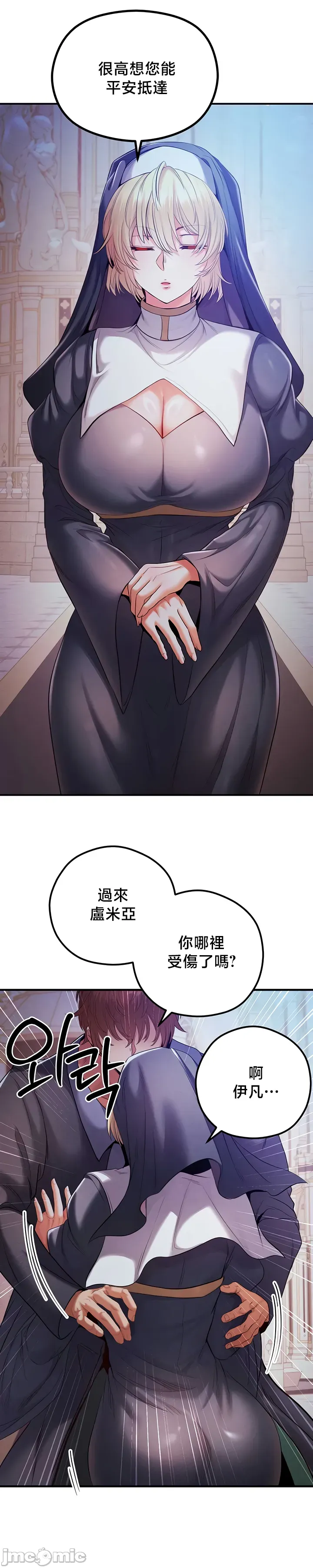 转生恶魔的后宫复仇 | Revenge by Harem 45-50 - Page 148