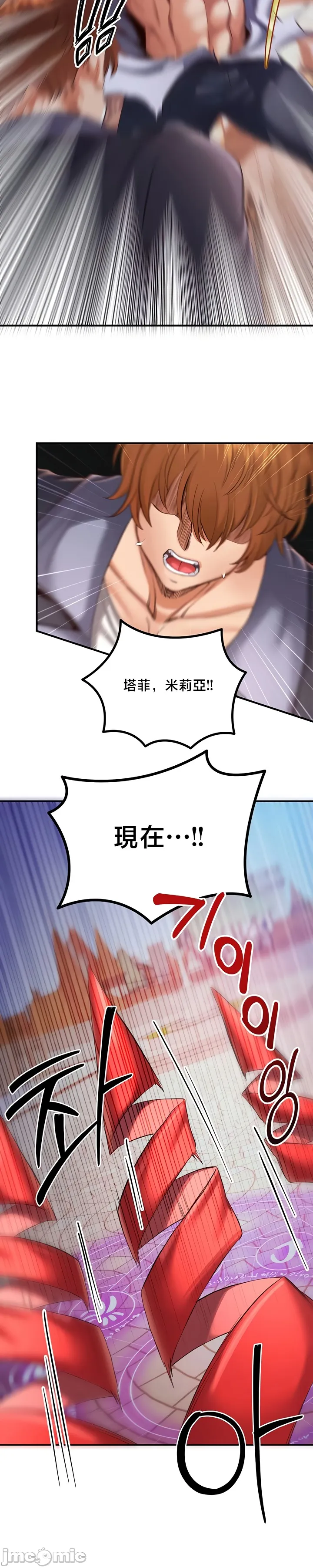 转生恶魔的后宫复仇 | Revenge by Harem 45-50 - Page 165