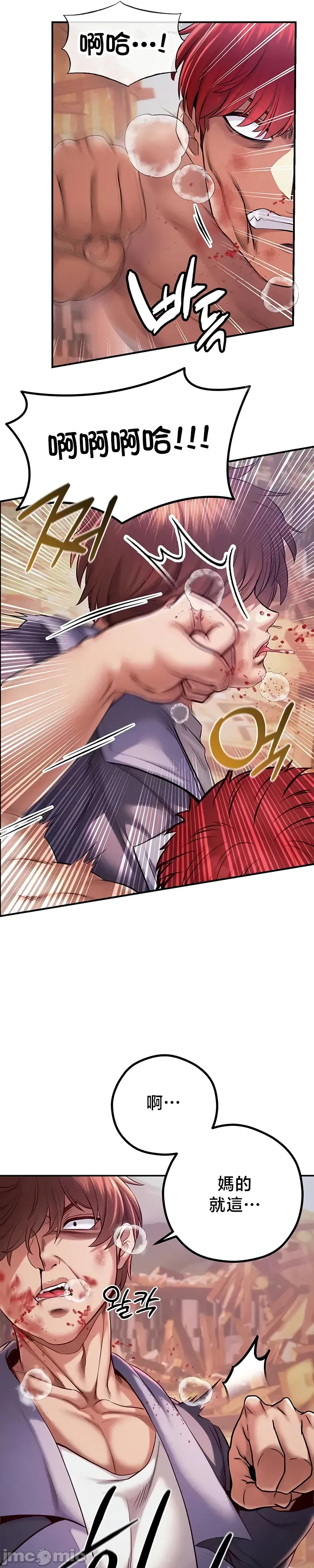 转生恶魔的后宫复仇 | Revenge by Harem 45-50 - Page 173