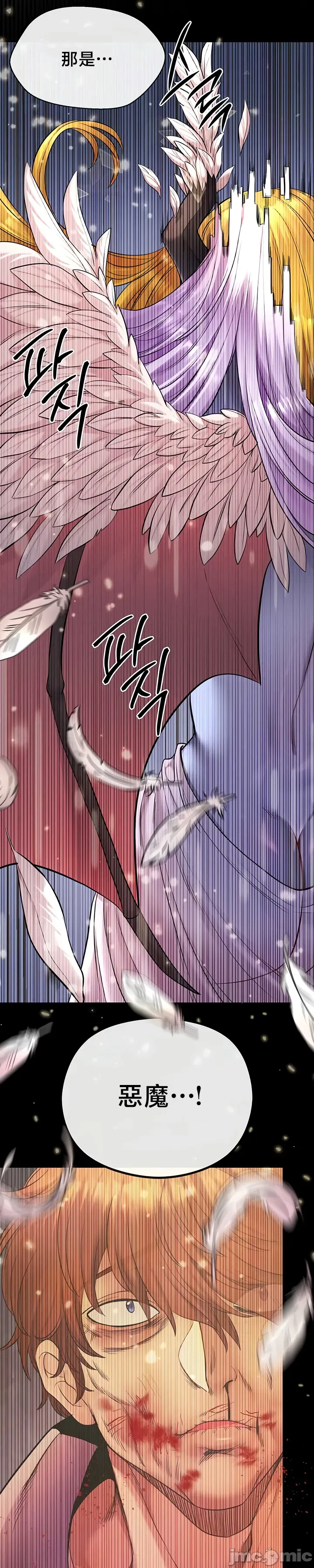 转生恶魔的后宫复仇 | Revenge by Harem 45-50 - Page 181