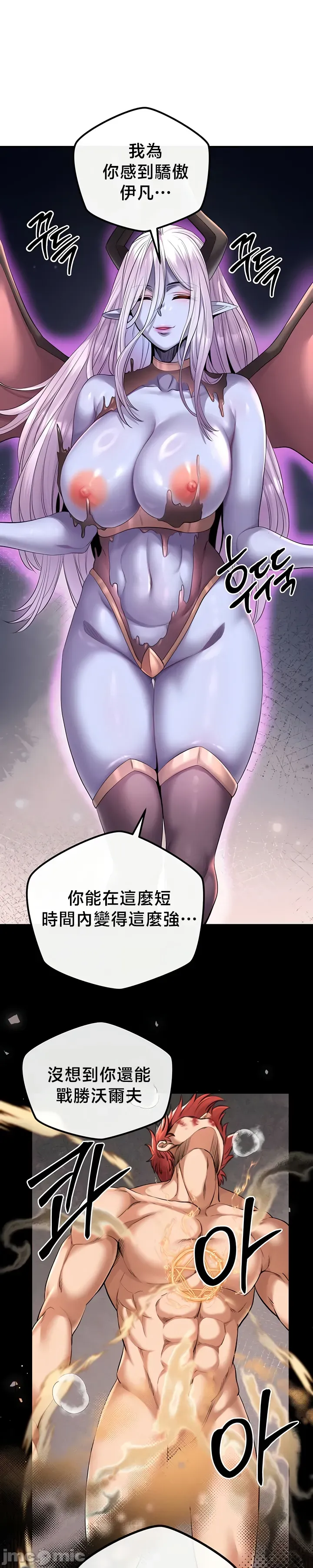 转生恶魔的后宫复仇 | Revenge by Harem 45-50 - Page 186