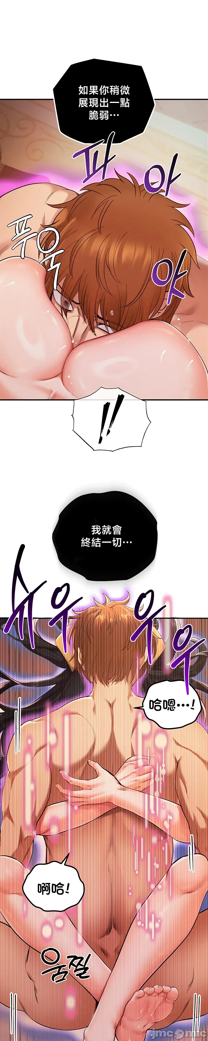 转生恶魔的后宫复仇 | Revenge by Harem 45-50 - Page 22
