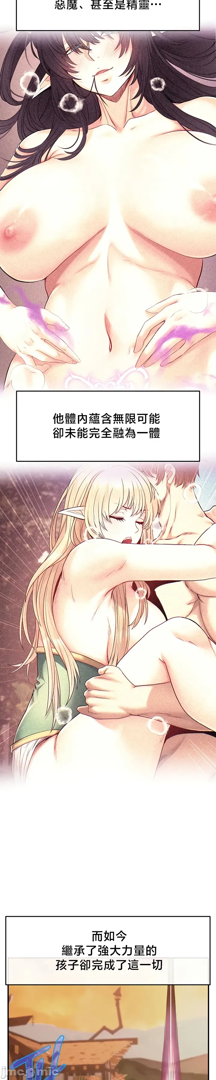 转生恶魔的后宫复仇 | Revenge by Harem 45-50 - Page 222