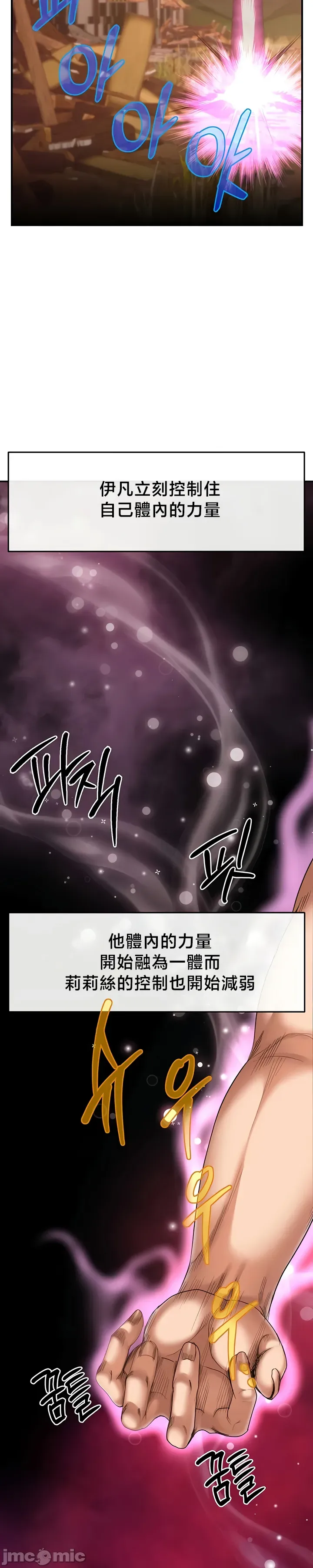 转生恶魔的后宫复仇 | Revenge by Harem 45-50 - Page 223