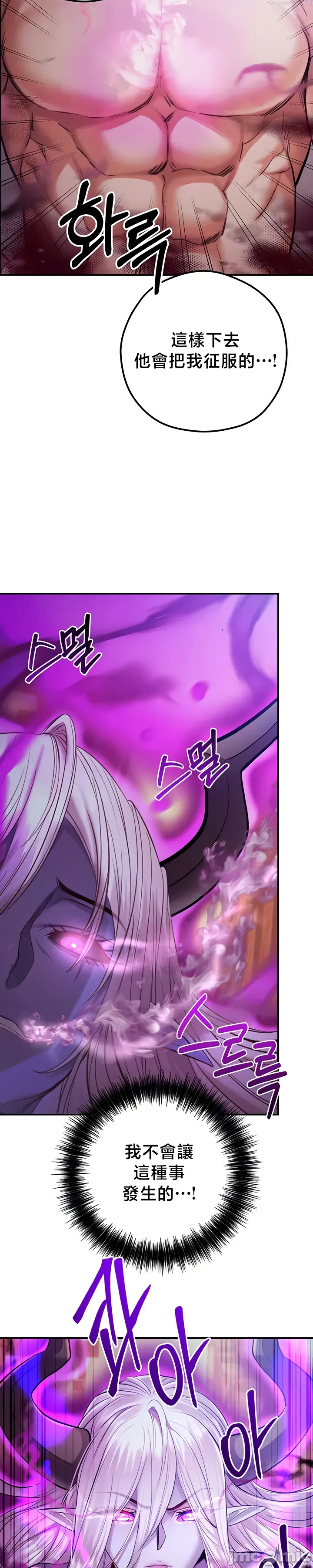 转生恶魔的后宫复仇 | Revenge by Harem 45-50 - Page 230
