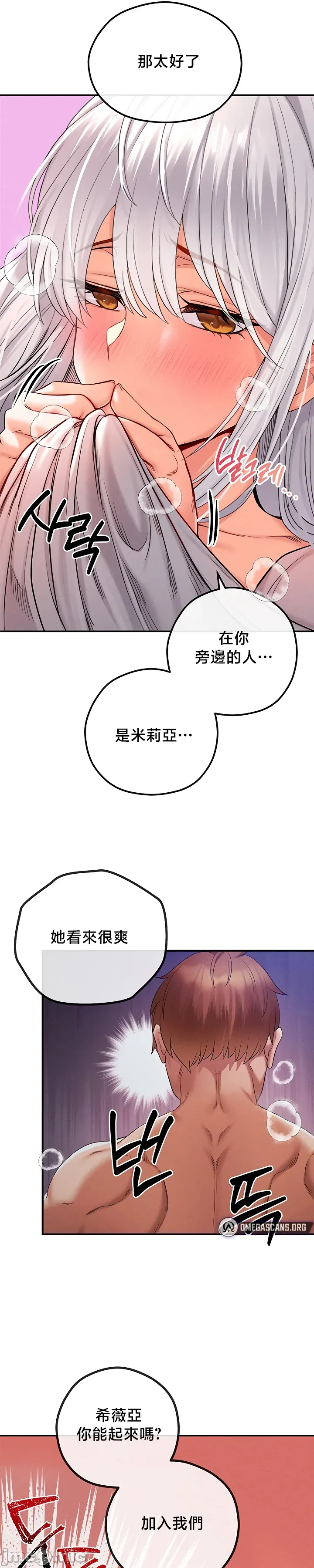 转生恶魔的后宫复仇 | Revenge by Harem 45-50 - Page 38