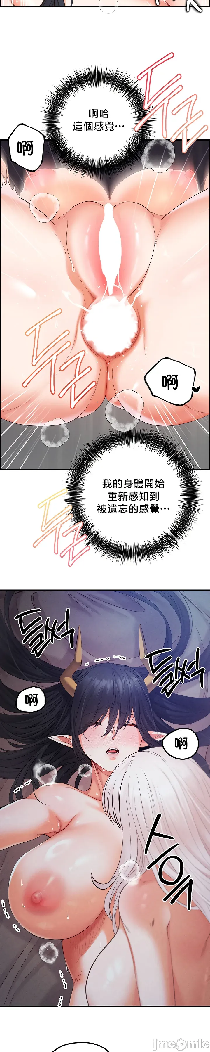 转生恶魔的后宫复仇 | Revenge by Harem 45-50 - Page 55
