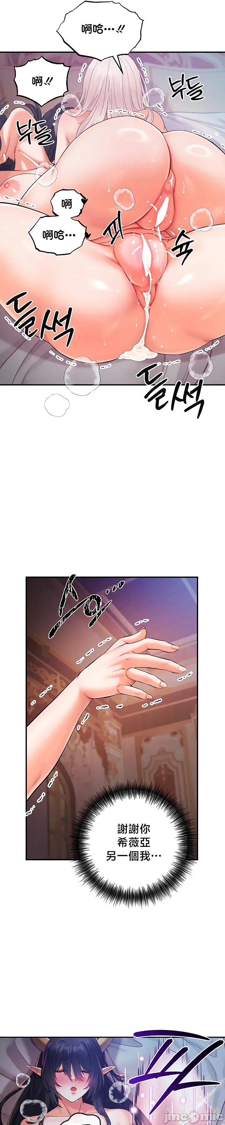 转生恶魔的后宫复仇 | Revenge by Harem 45-50 - Page 61