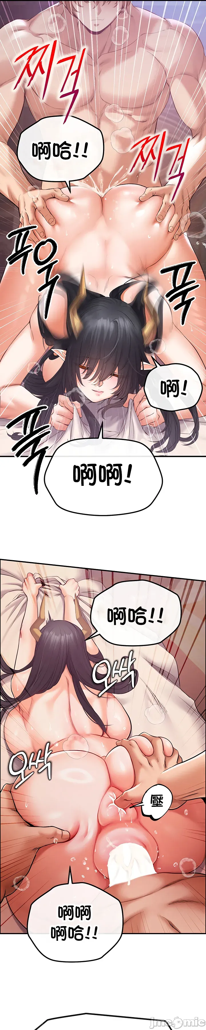 转生恶魔的后宫复仇 | Revenge by Harem 45-50 - Page 69