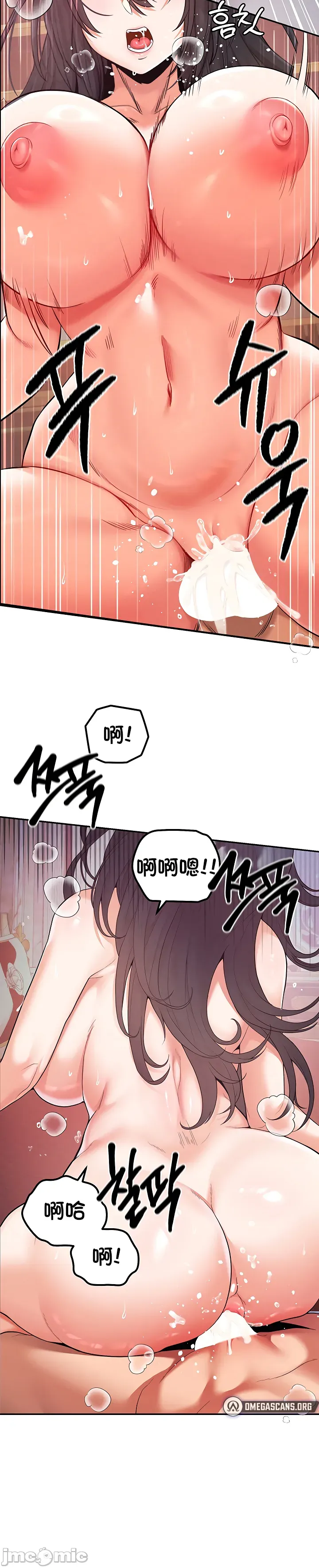 转生恶魔的后宫复仇 | Revenge by Harem 45-50 - Page 72