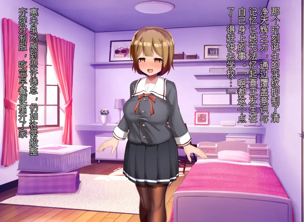 Pure Radiance Primula - Page 70