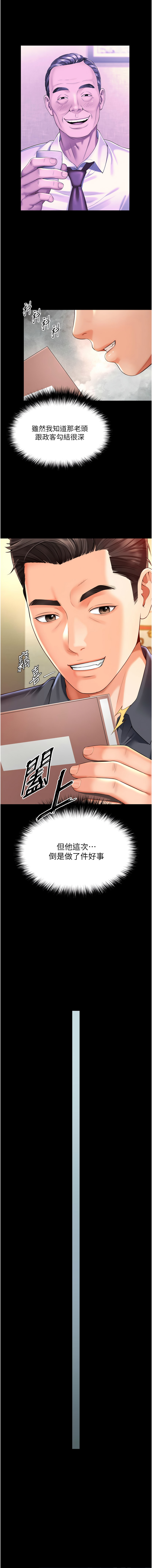 越线咨询 | 越線諮詢 1-8 - Page 58