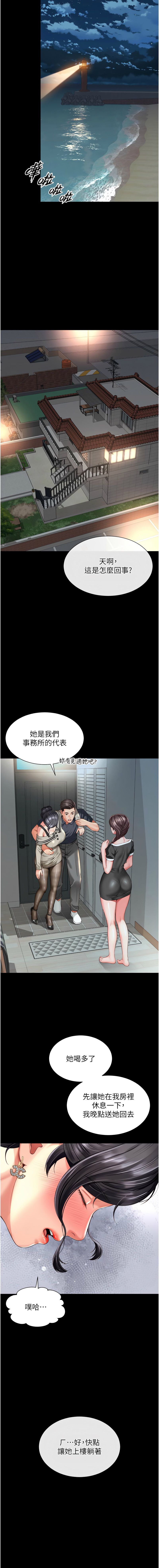 越线咨询 | 越線諮詢 1-8 - Page 59