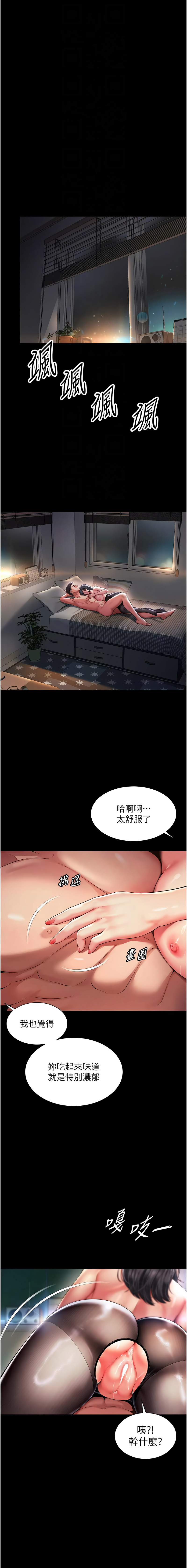 越线咨询 | 越線諮詢 1-8 - Page 78