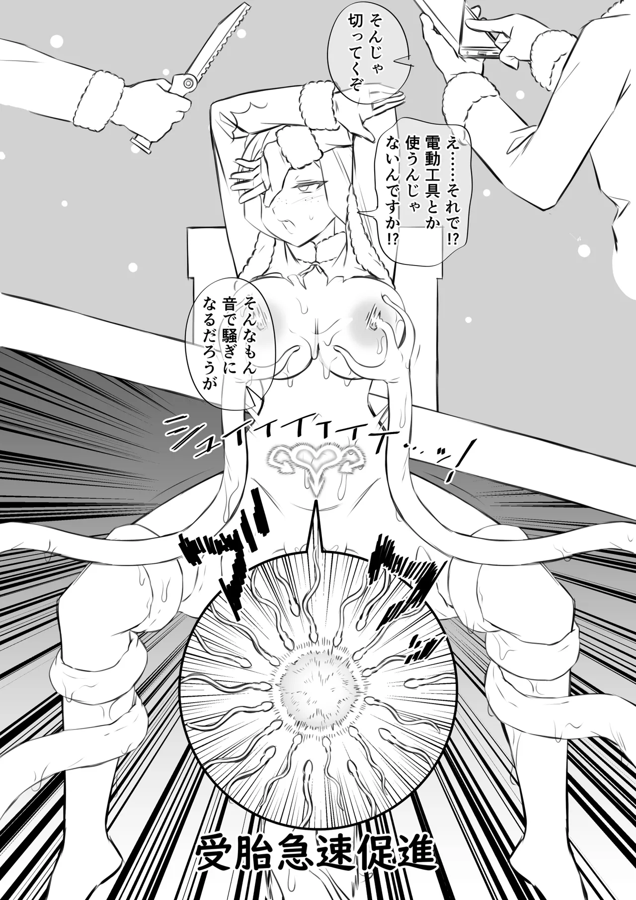 Imasara merikuri manga - Page 28