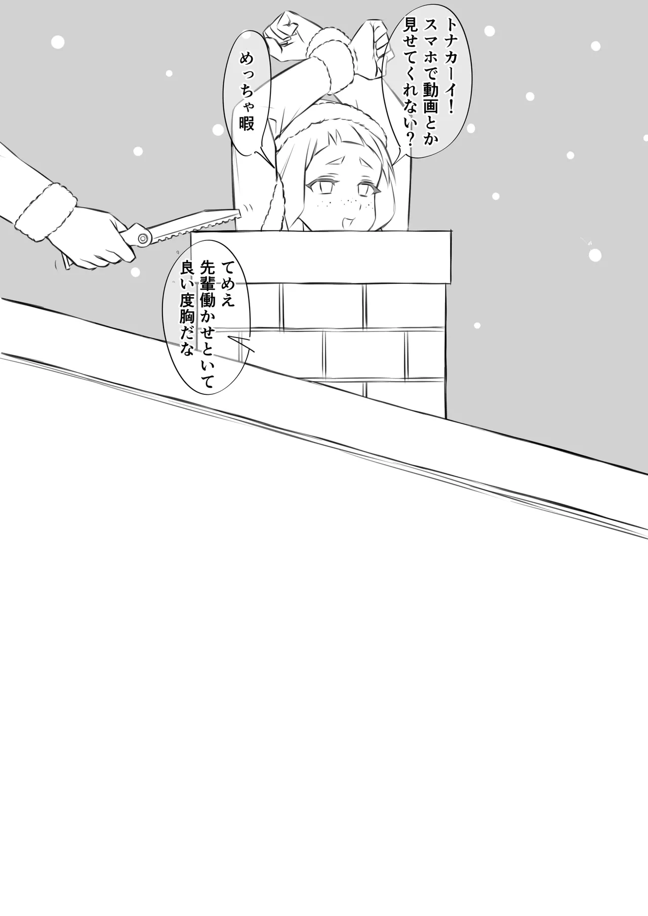 Imasara merikuri manga - Page 35