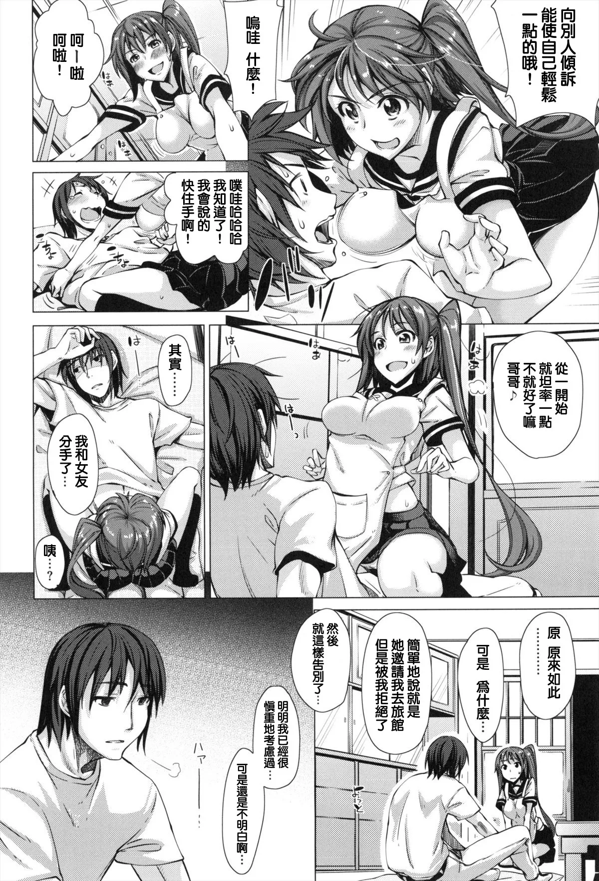 妹秘め + とらのあな特典付き - Page 24
