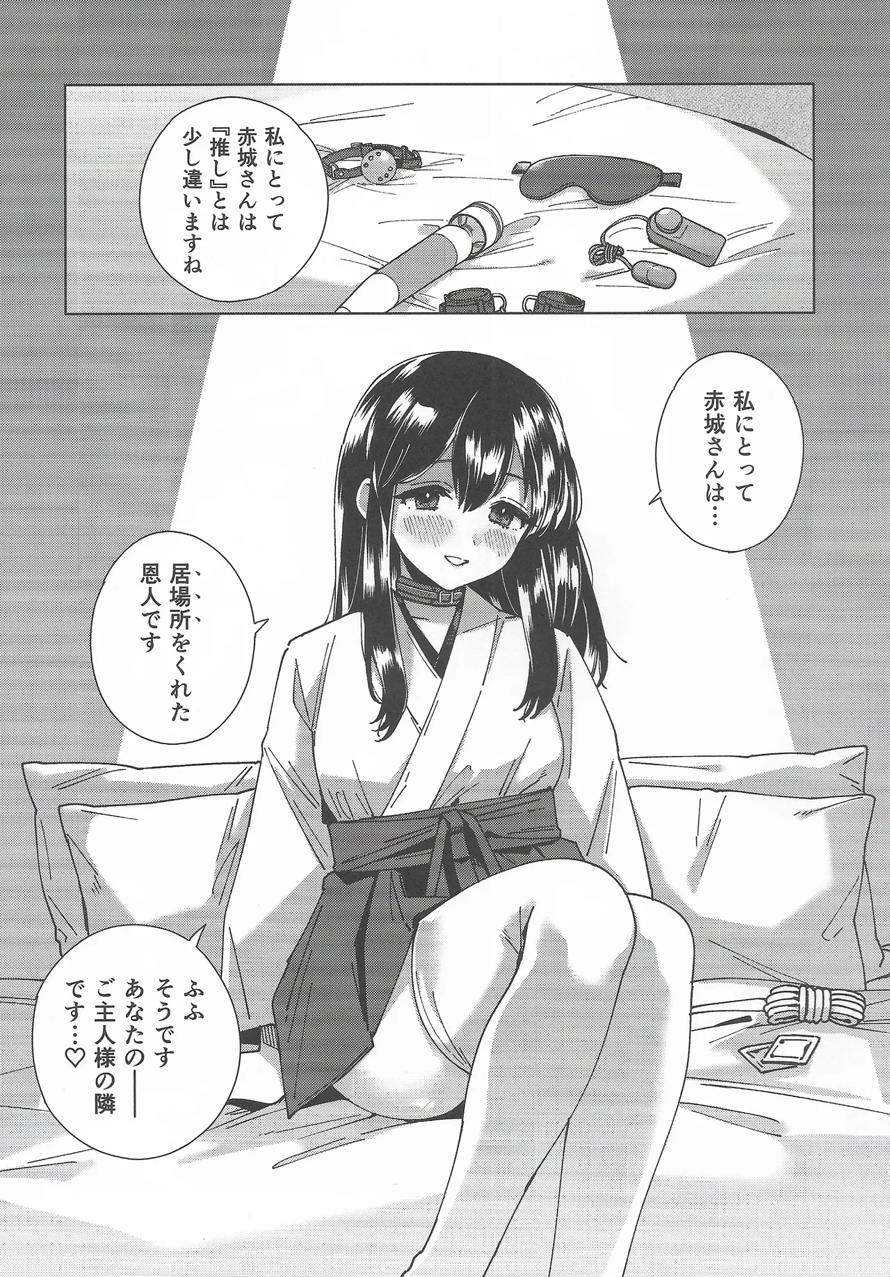 Cosplayer・Night  Soushuuhen - Page 54