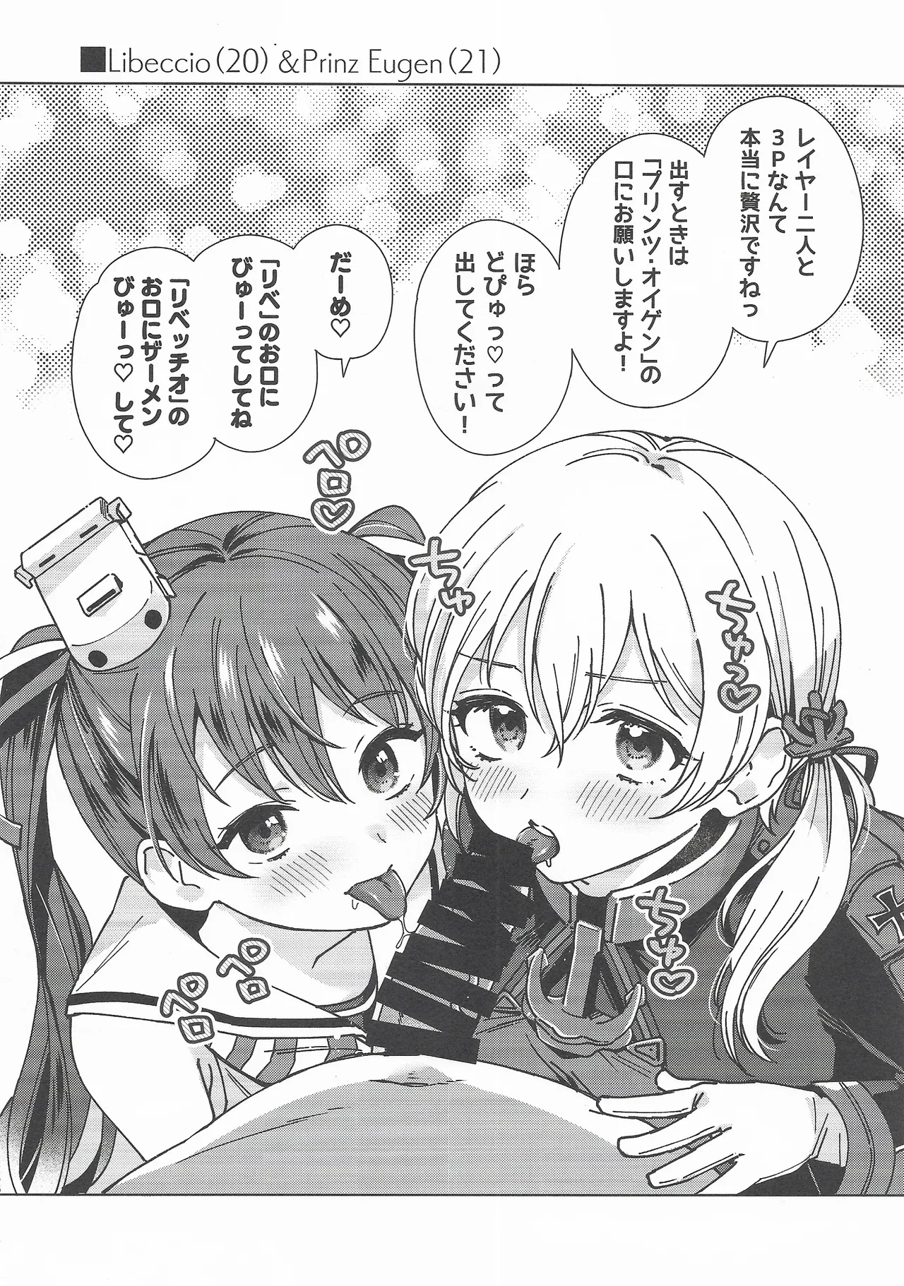 Cosplayer・Night  Soushuuhen - Page 55