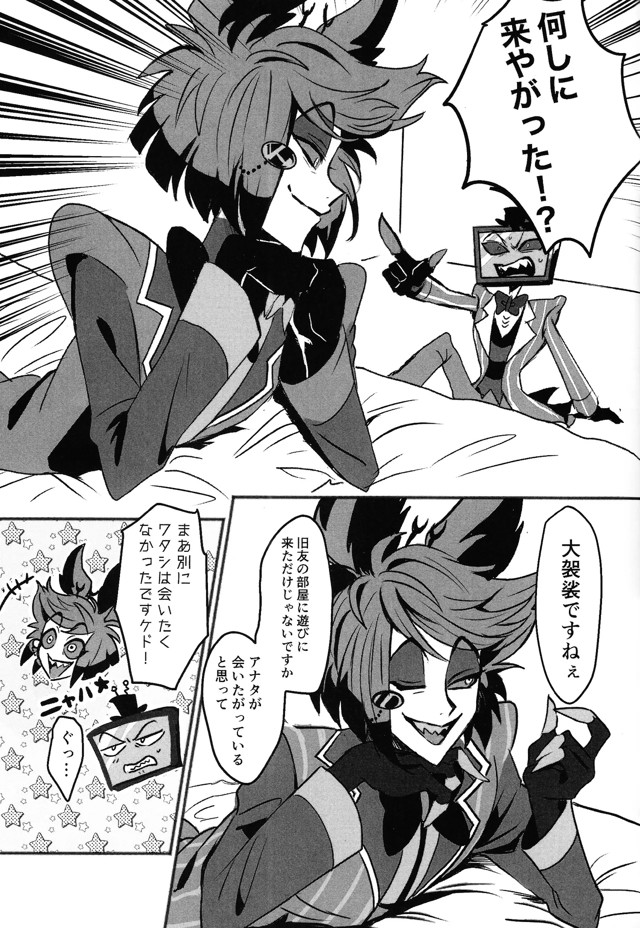 Violence XXX - Page 11