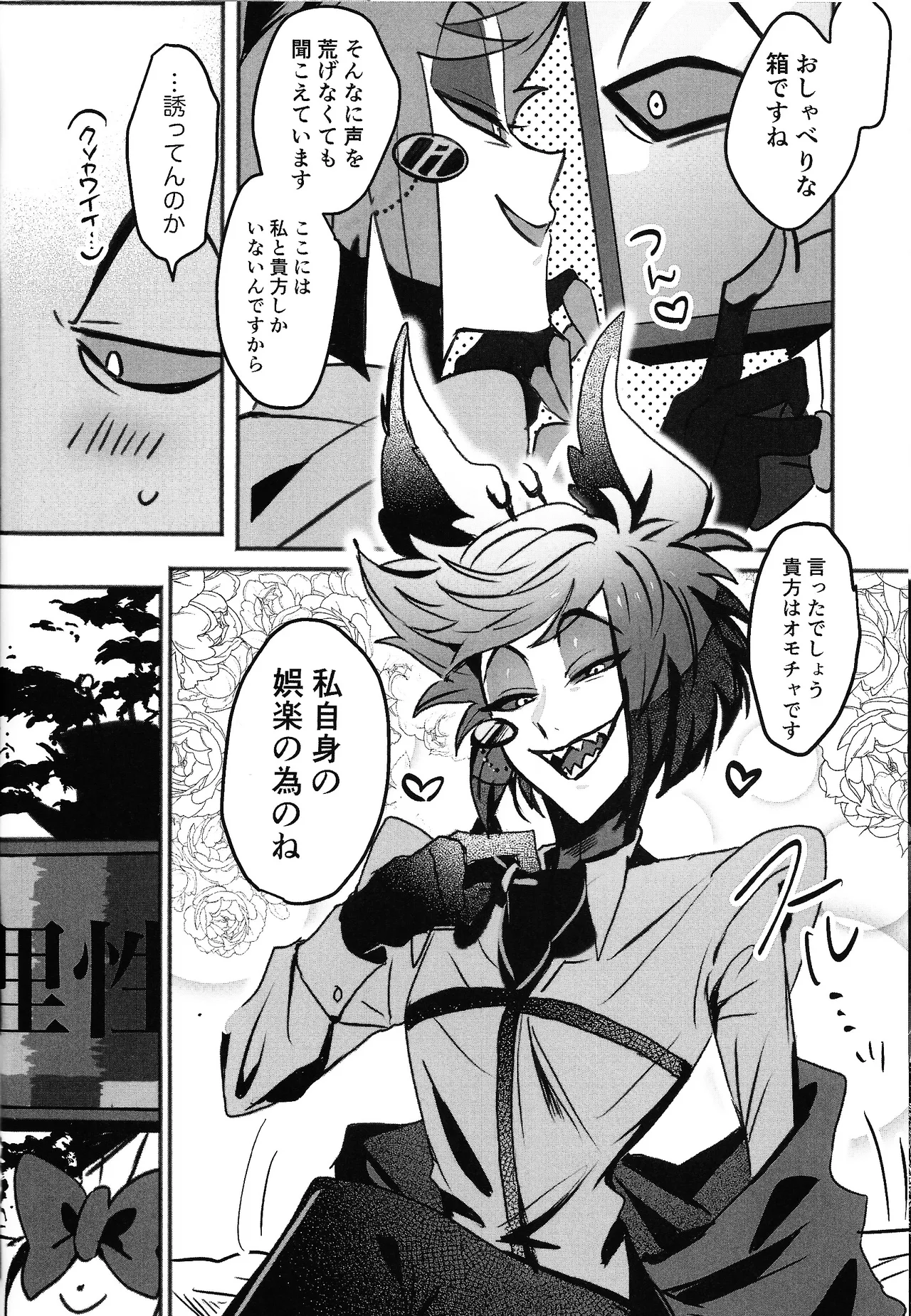 Violence XXX - Page 14