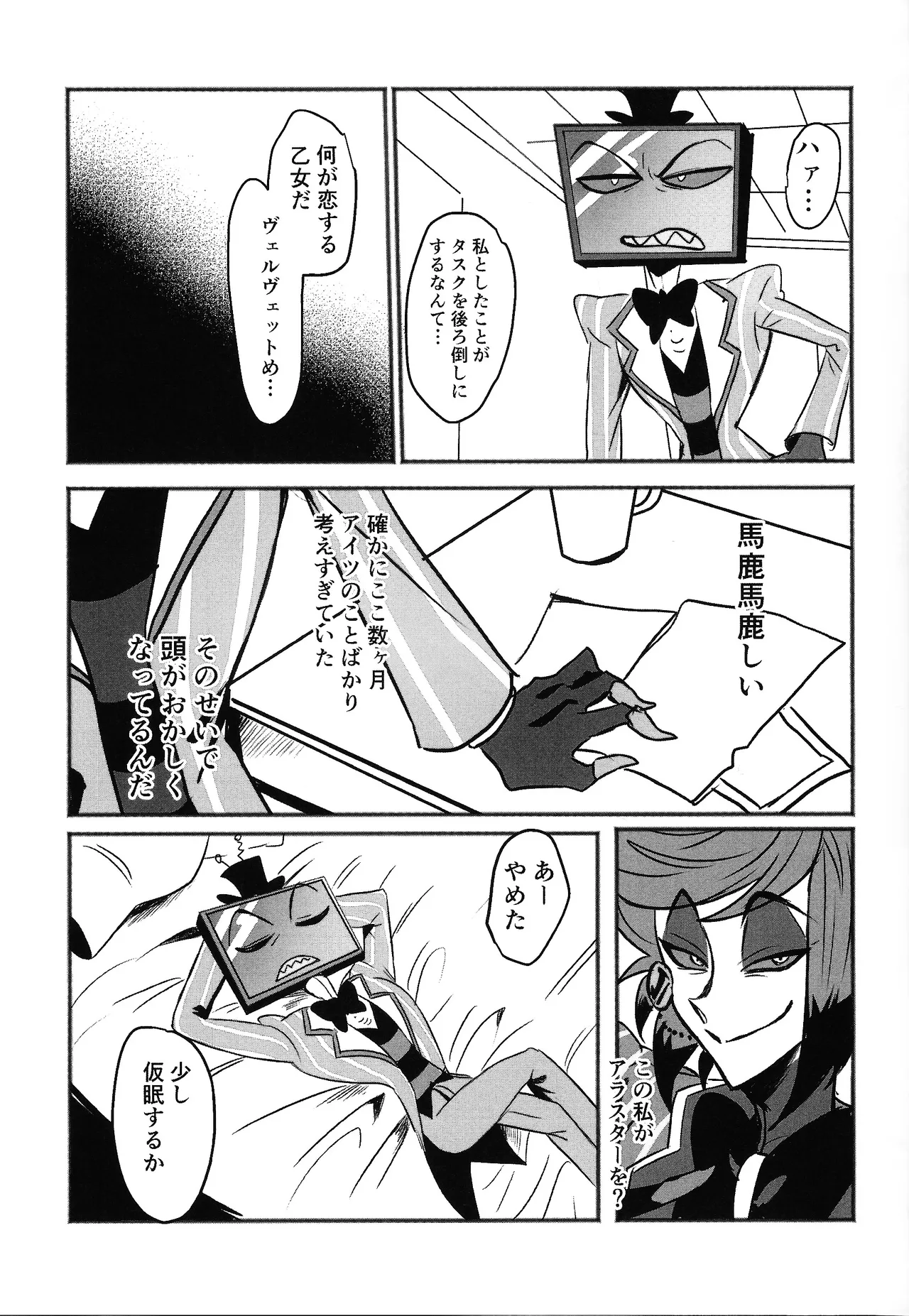 Violence XXX - Page 9