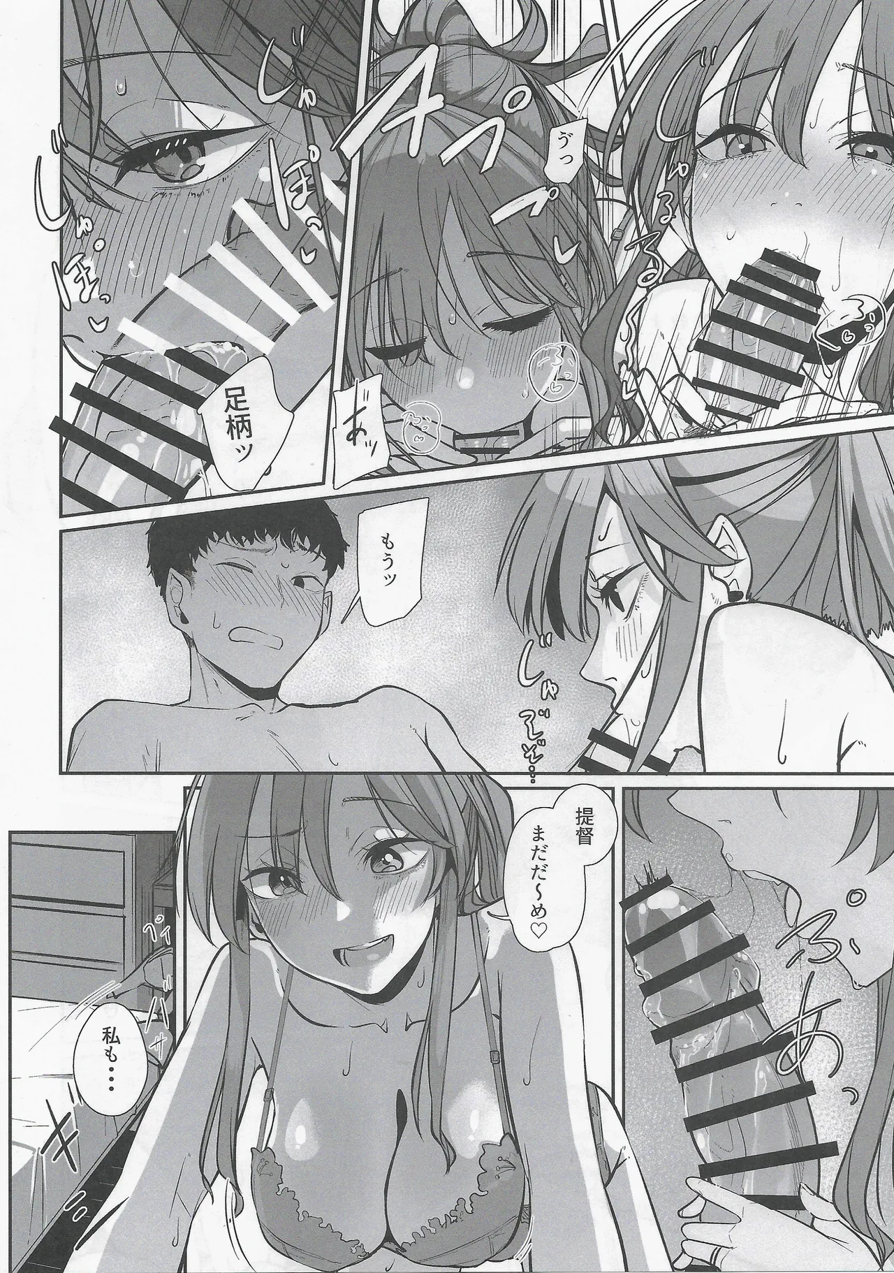 Yome ga Kawaisugiru 9 - Page 11