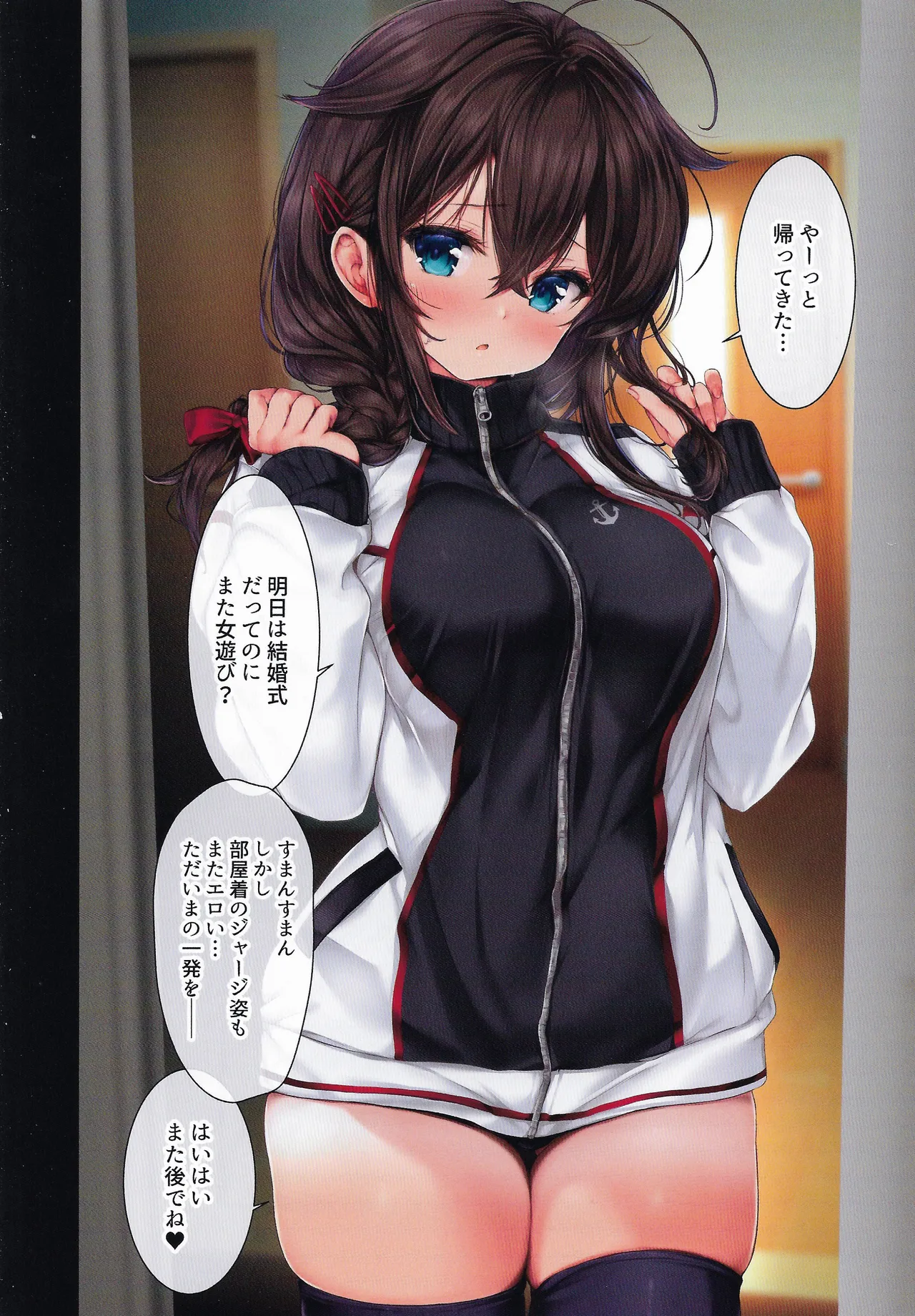 Teitoku no Nakayasumi. Ketsu - Page 14