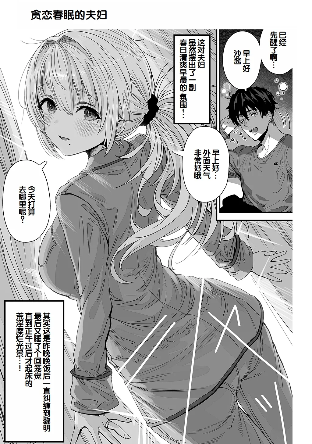 Fuufu no Yoru - Page 121