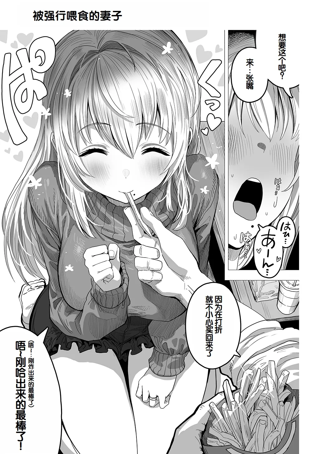 Fuufu no Yoru - Page 123