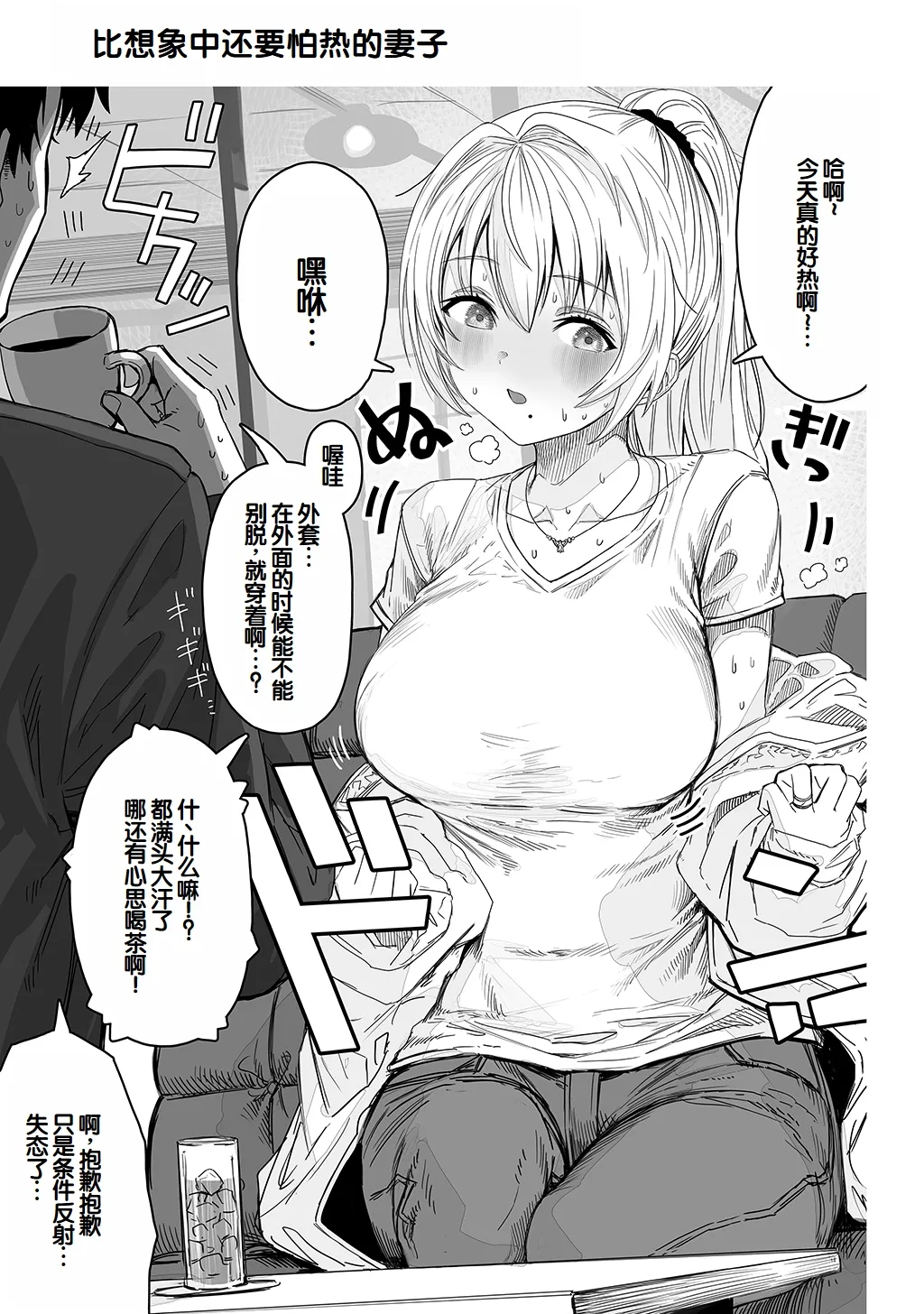 Fuufu no Yoru - Page 127