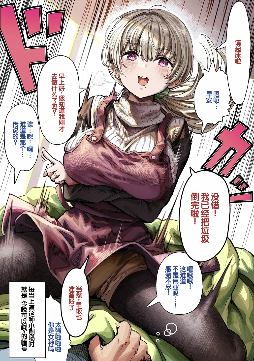 Fuufu no Yoru - Page 285