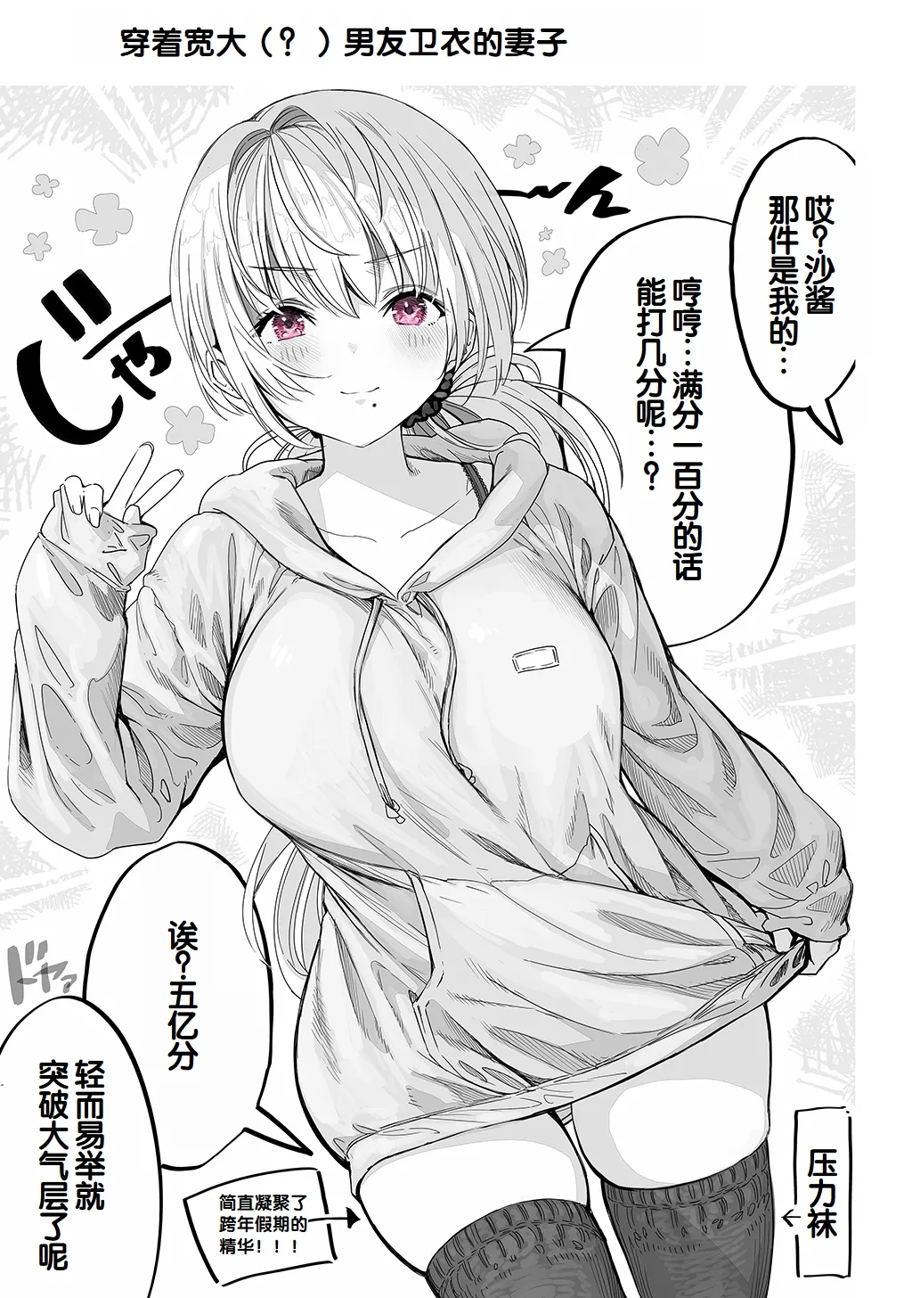 Fuufu no Yoru - Page 29