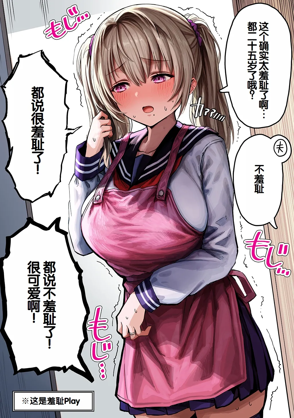 Fuufu no Yoru - Page 343