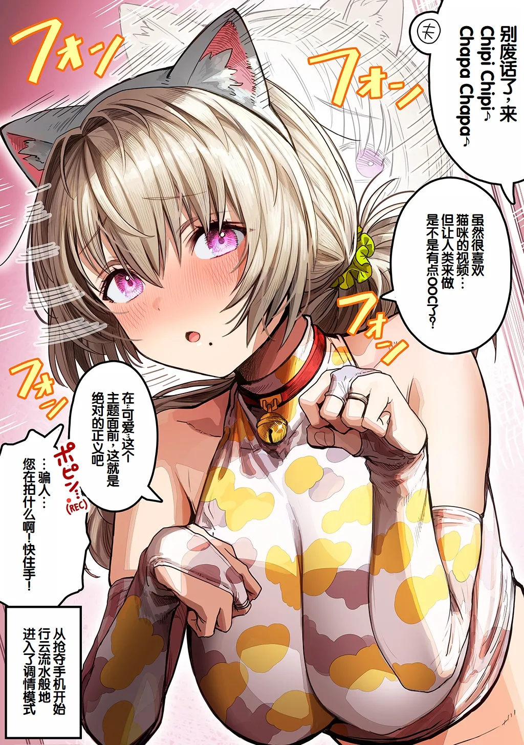 Fuufu no Yoru - Page 347