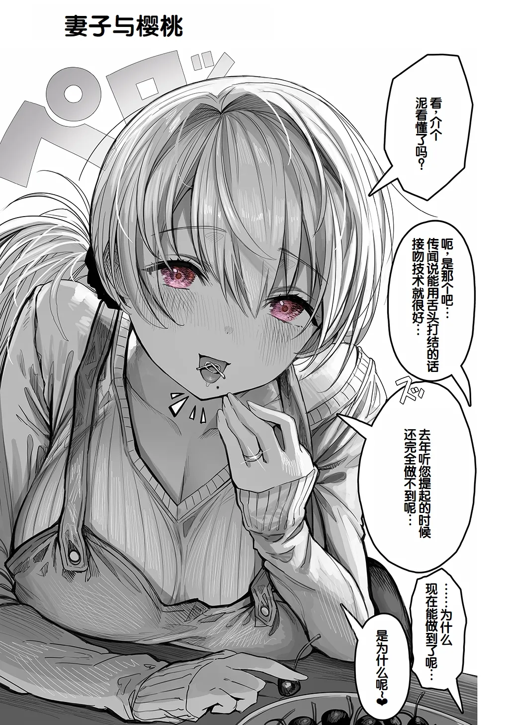 Fuufu no Yoru - Page 35