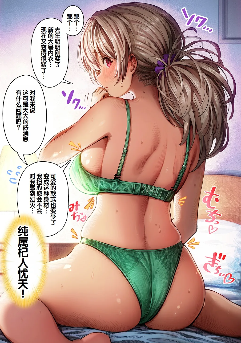 Fuufu no Yoru - Page 357