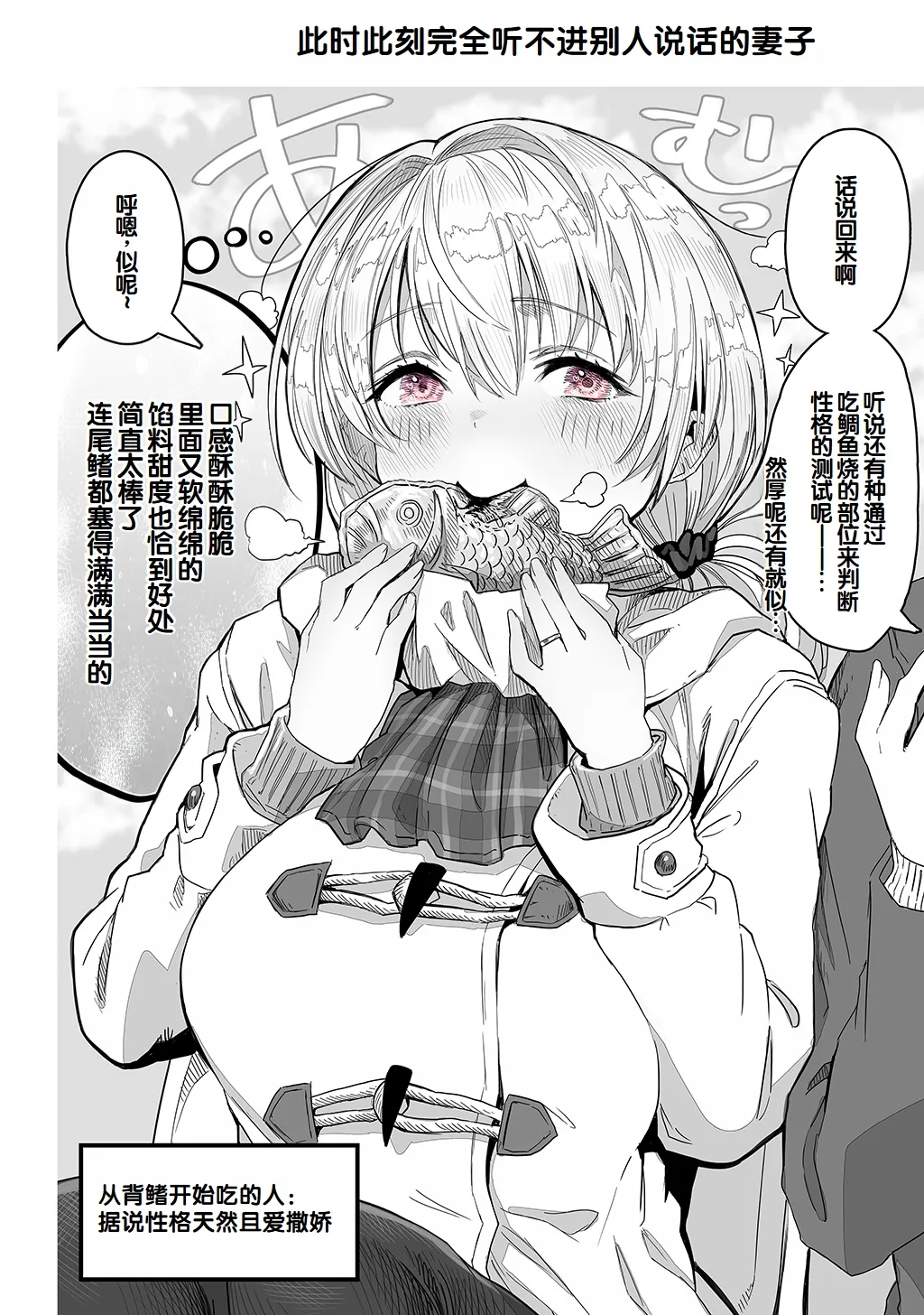 Fuufu no Yoru - Page 44